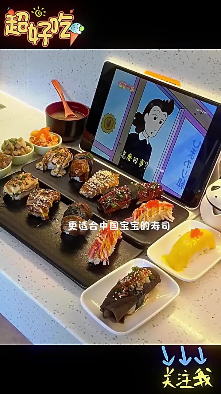 来南京新街口!记住这个位置!属于中国宝宝的寿司……