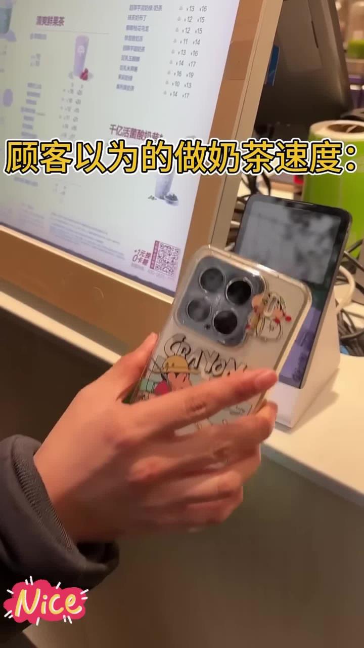 真实的做奶茶速度belike……