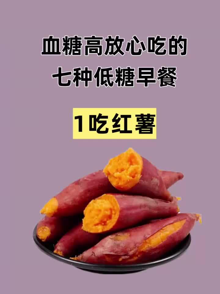 血糖高也能安心吃的美味食谱