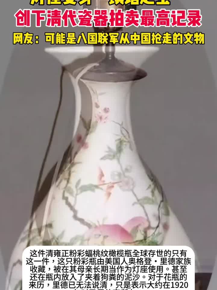 灯座变身国宝级“镇馆之宝”,网友:可能是八国联军从中国抢走的