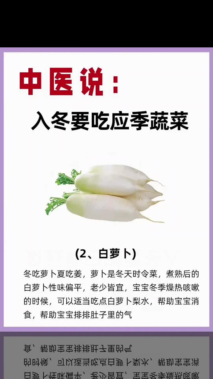 10种冬季要吃的应季蔬菜 (1)