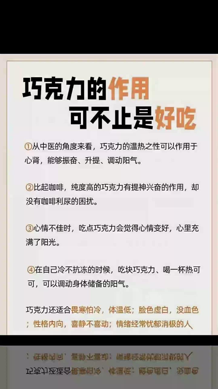 原来吃巧克力有这么多好处