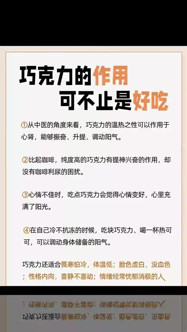 原来吃巧克力有这么多好处