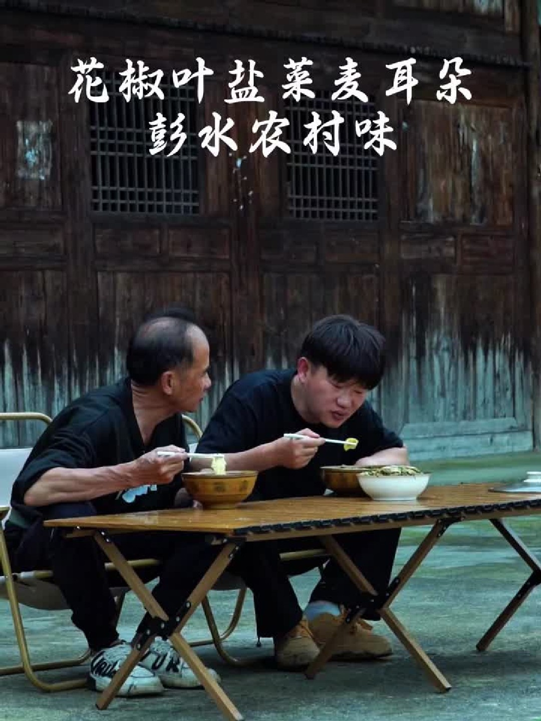 用简单的食材，新鲜花椒叶、洋芋片、盐菜、灰面、四季豆可以做