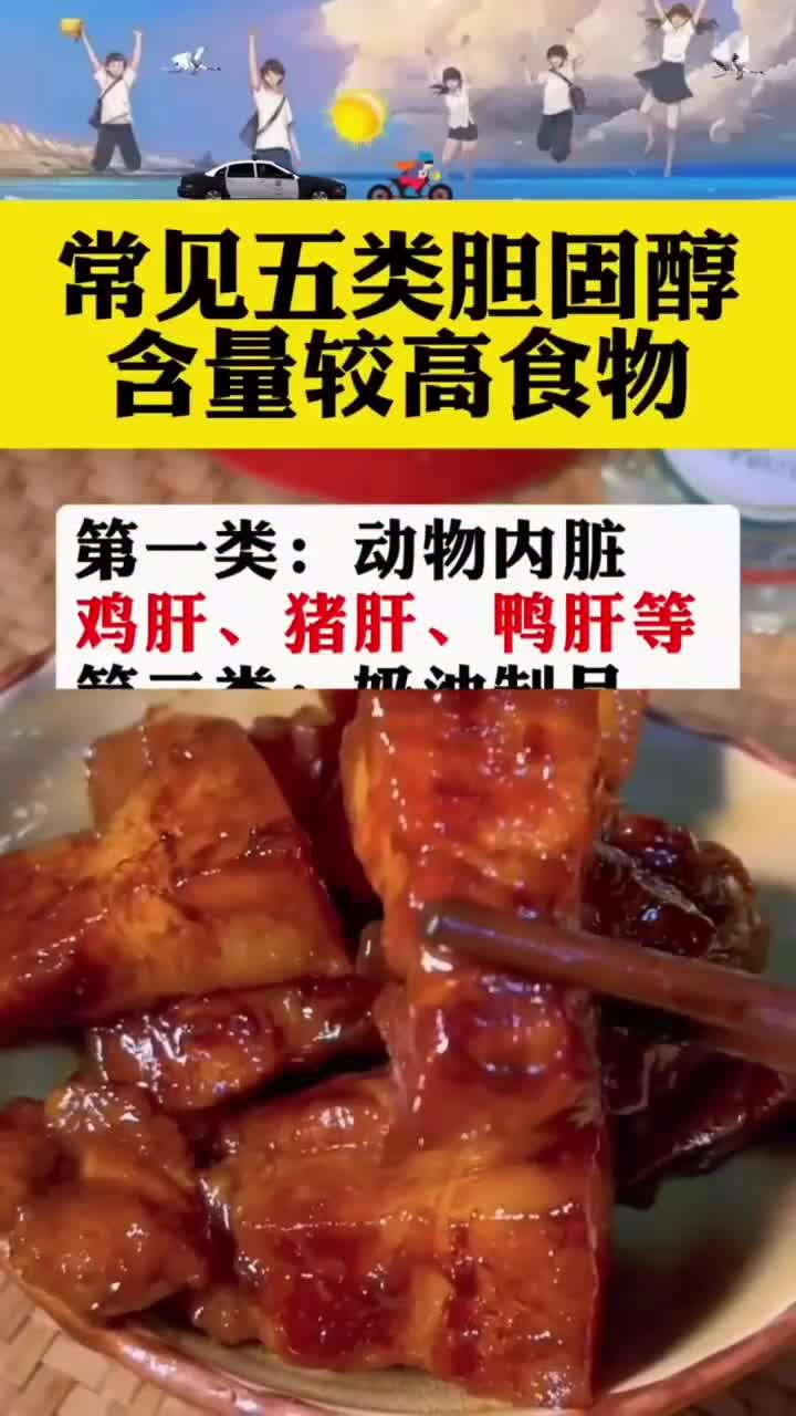 健康小锦囊:低胆固醇饮食守护健康