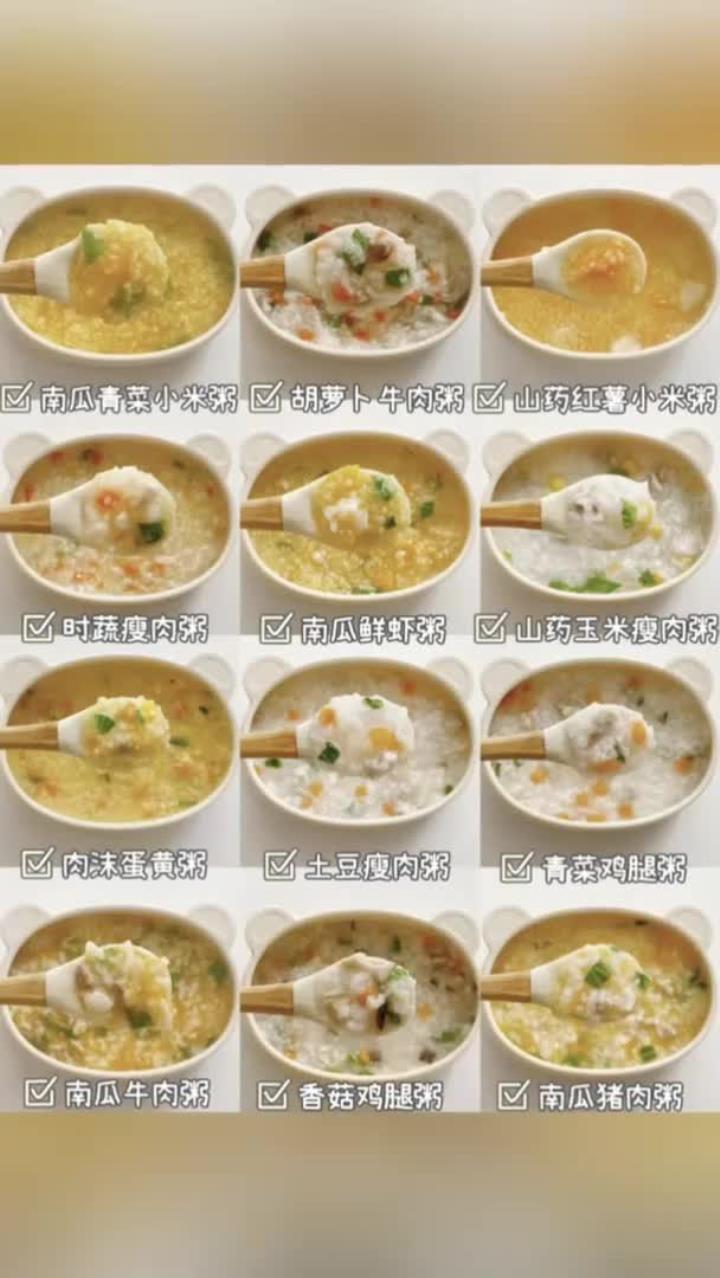 健养趣分享:宝宝健脾养胃营养粥