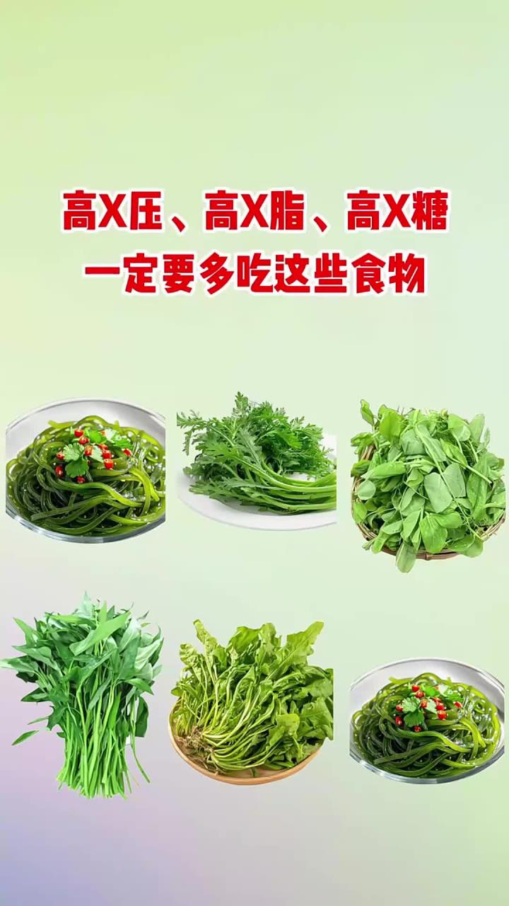 健康干货:健康饮食降三高