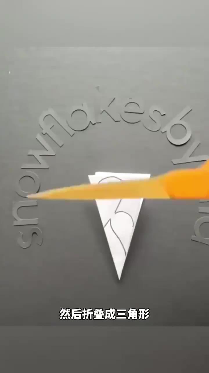 把白纸剪成多个心形