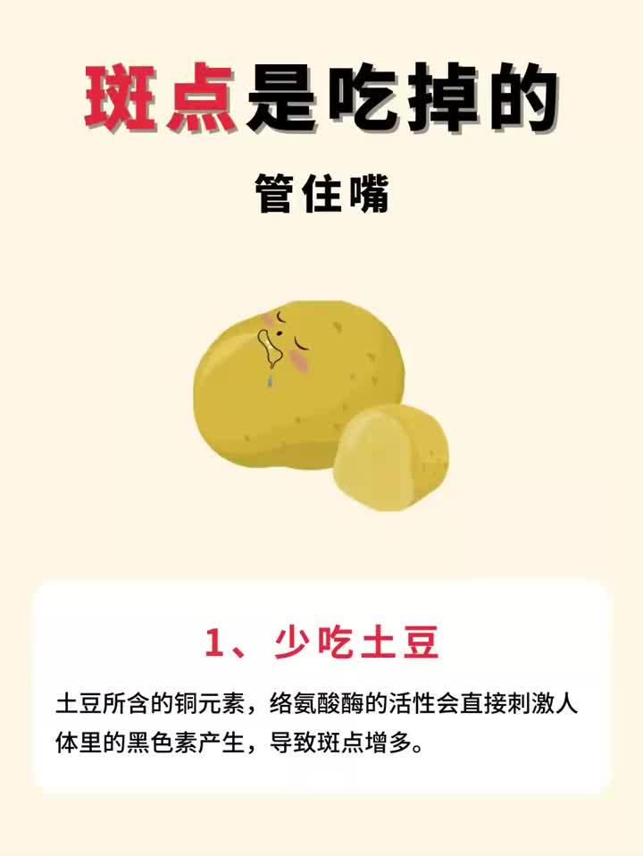 不吃5种食物,退去黑色素,皮肤焕发一新!