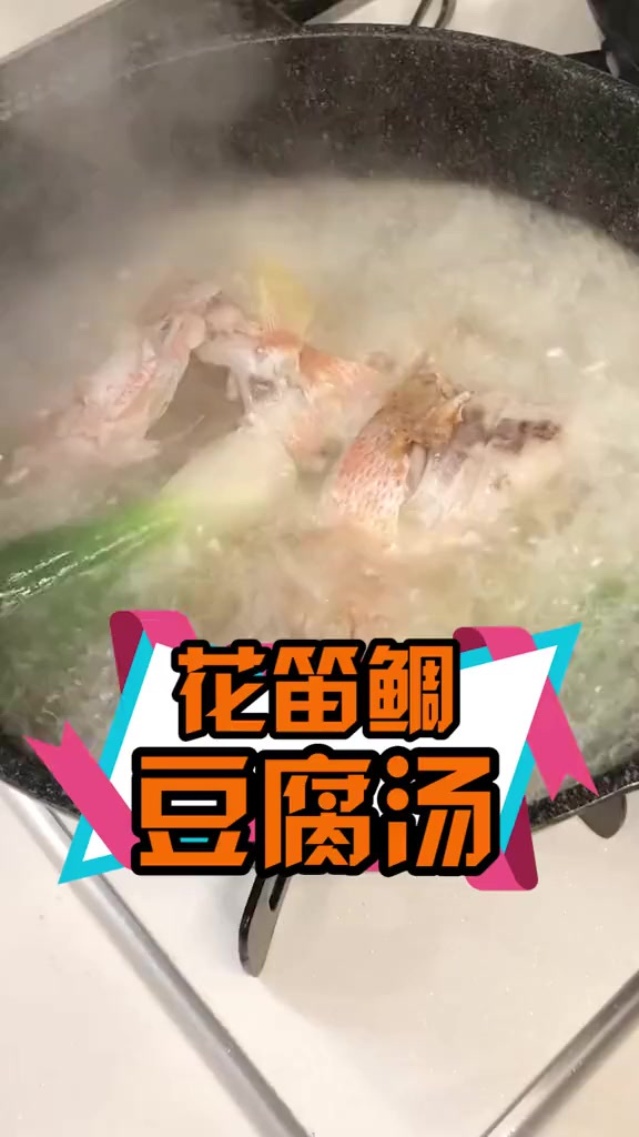 海鱼做汤能和鲫鱼豆腐汤一样变成奶白色吗?原理是啥?