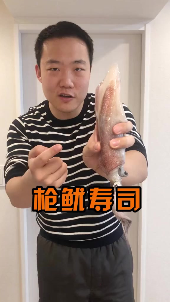 新手法抢鱿寿司!造型还不错!