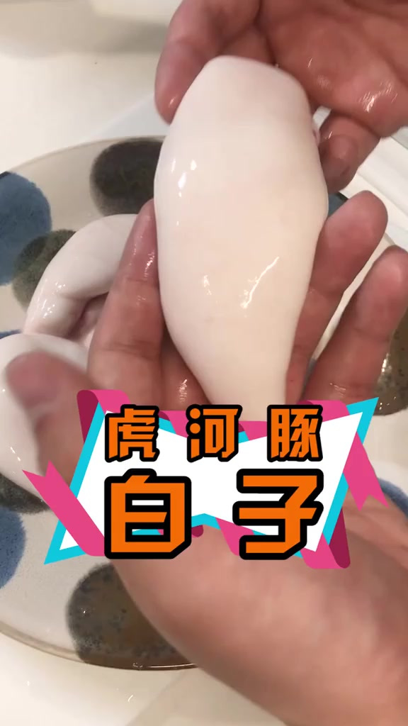 剧毒河豚的白子！太浓厚了！