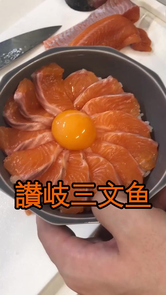 像三文鱼又像虹鳟鱼!到底是啥?讃崎三文鱼