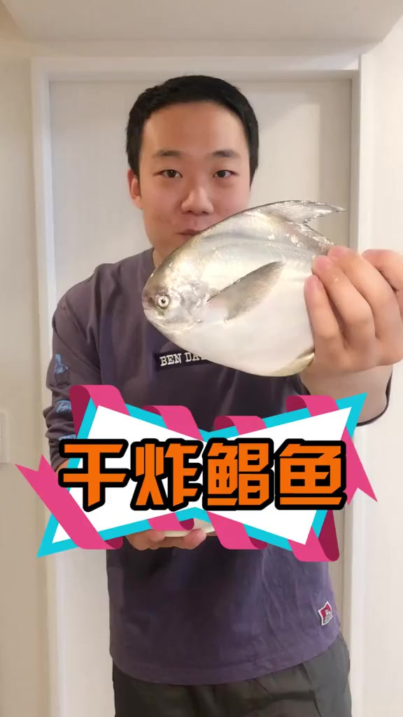 为啥鲳鱼就这么好吃?怎么吃都好吃!