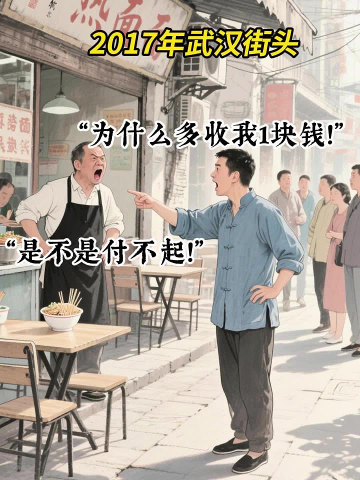 武汉热干面事件。一碗热干面却结束了两个人的一生