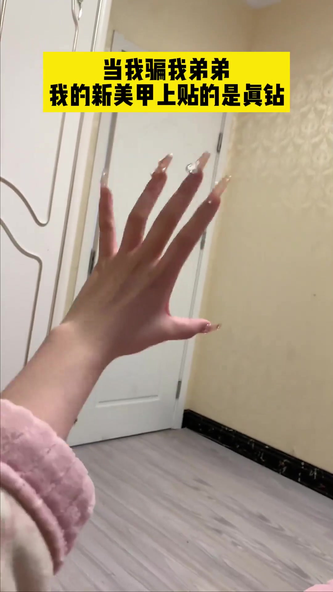 姐姐恶搞弟弟美甲竟意外变富豪！