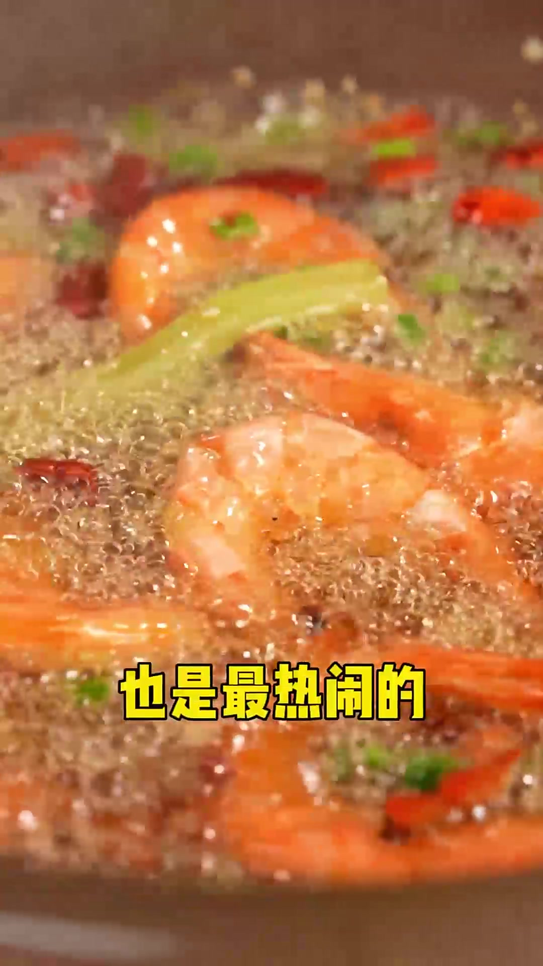 红红火火的沸腾虾!分分钟搞定!肉质鲜嫩Q弹,妈妈们赶紧收藏起