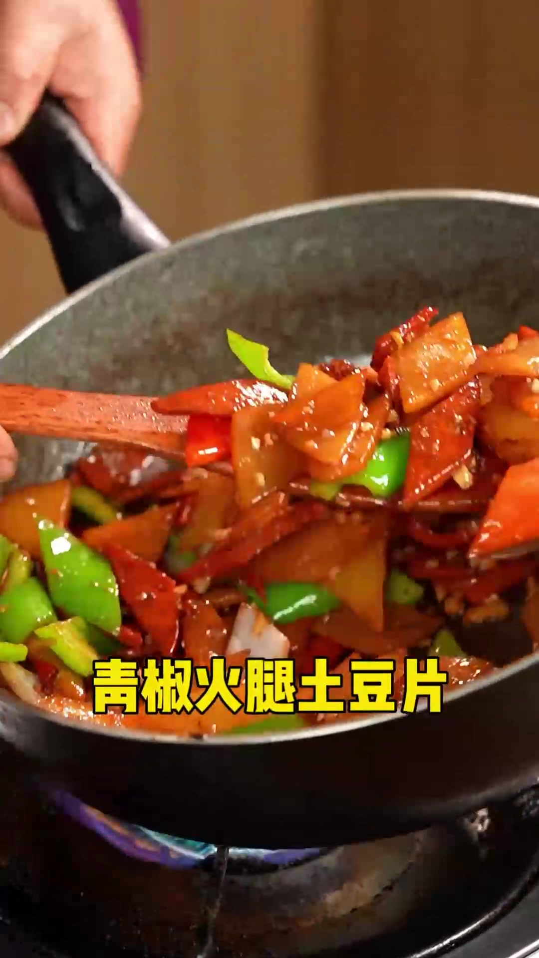 零失败的土豆做法!青椒火腿土豆片!孩子能吃三碗饭!