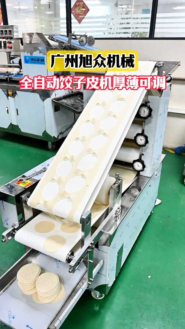 全自动饺子皮机厚薄可调