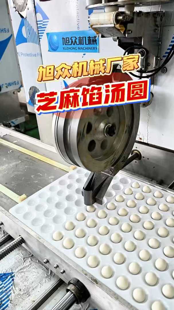 自动包汤圆的机器