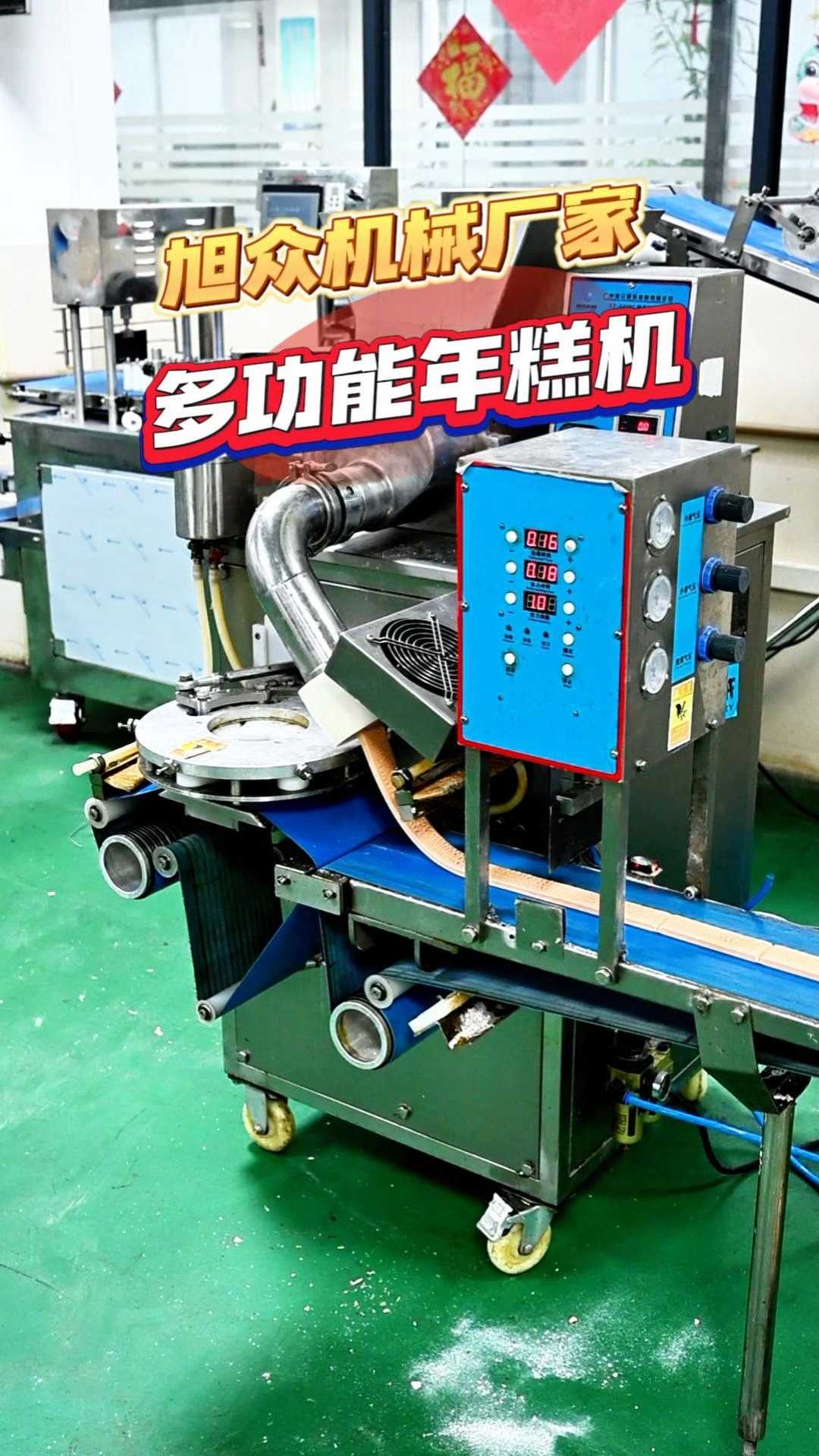 长条年糕成型机