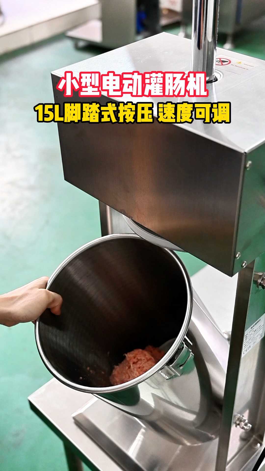 小型电动灌肠机