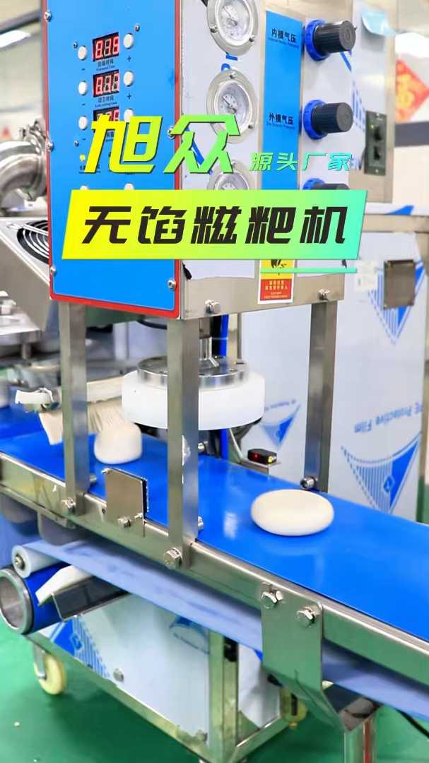 全自动商用糍粑机