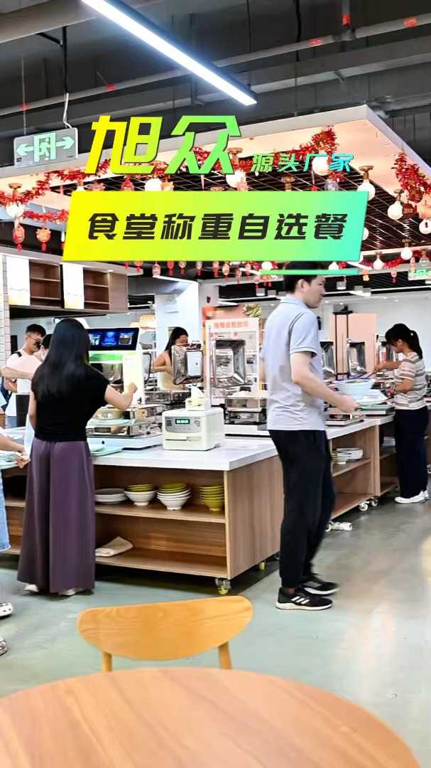 智慧食堂称重自选餐