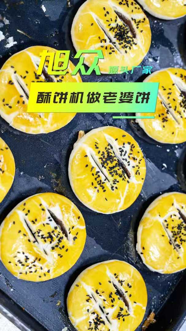 怎么做老婆饼,老婆饼制作过程