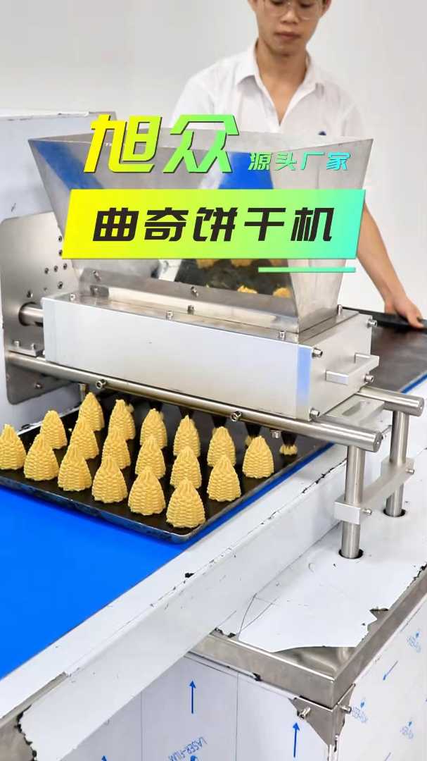 全自动曲奇饼干机