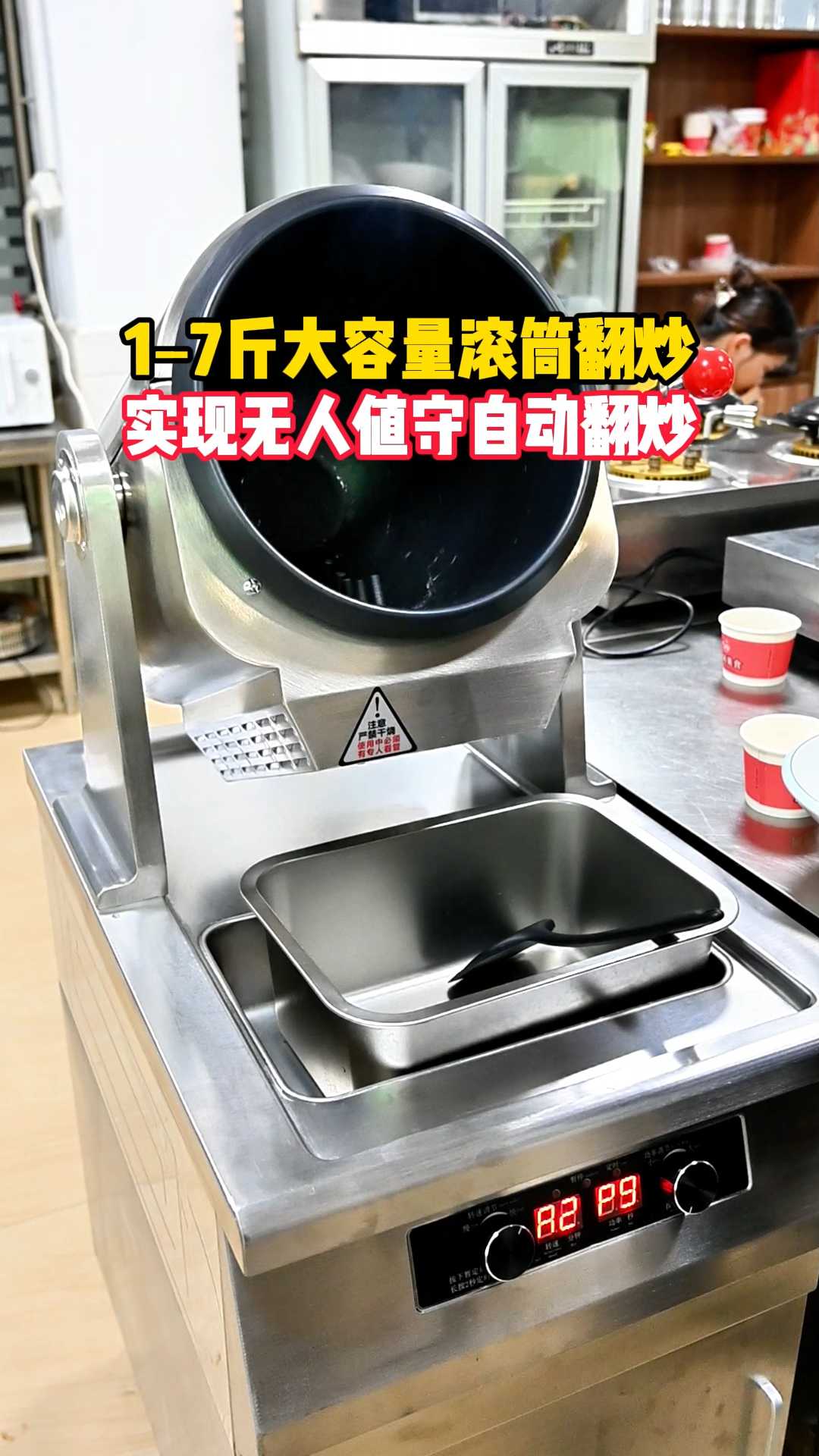 实现无人值守自动翻炒，全自动炒菜机