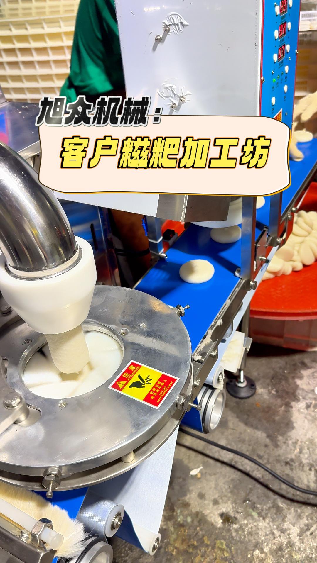 全自动无馅糍粑机