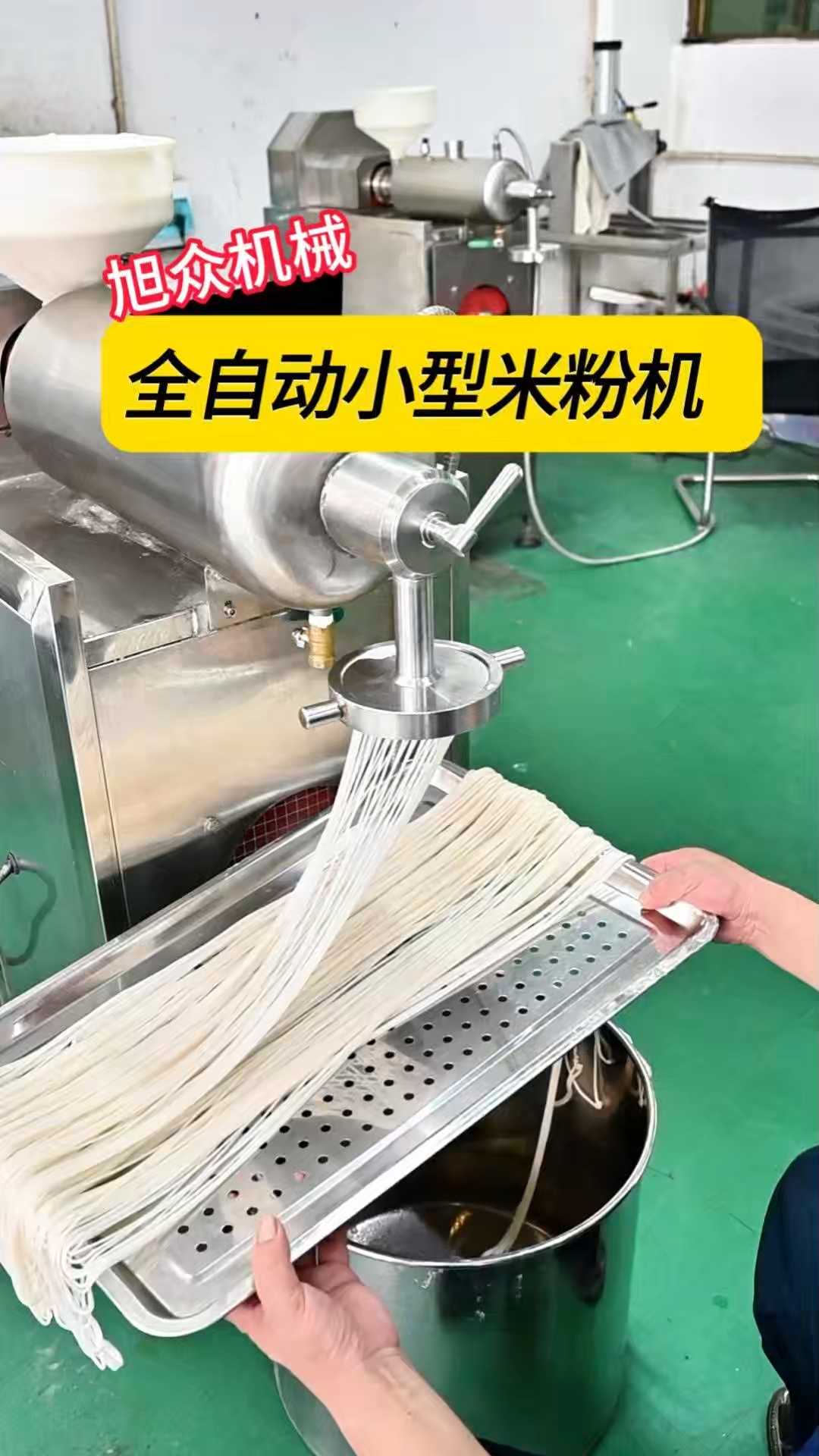 细米线 桂林米粉 年糕