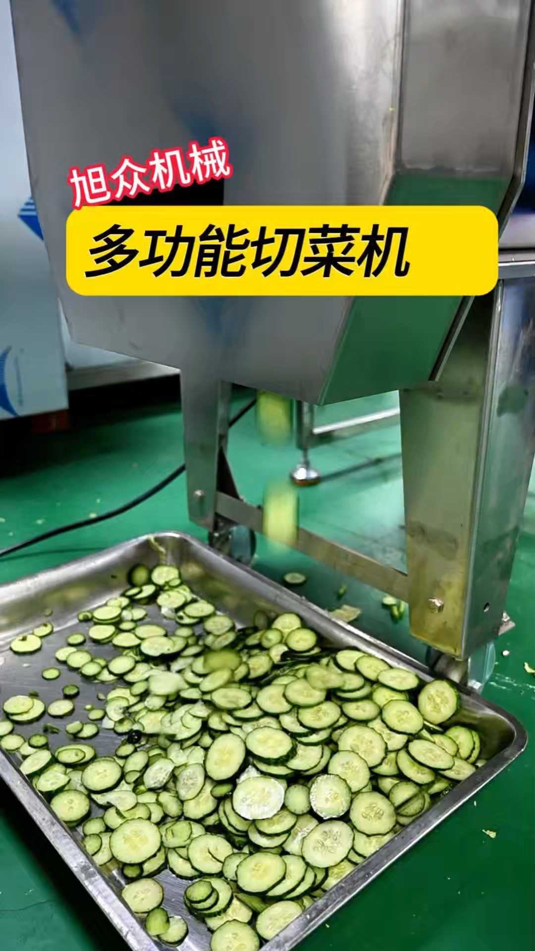学校食堂切菜神器
