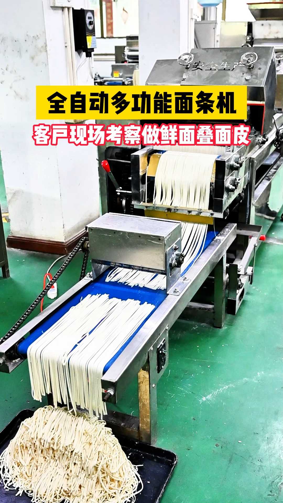多功能面条机,可做挂面鲜面馄饨皮饺子皮