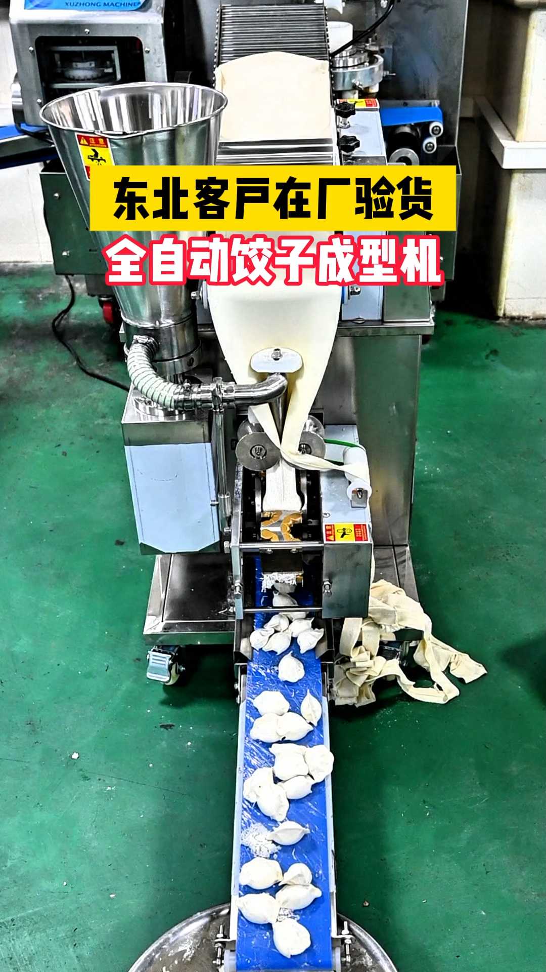 全自动饺子成型机,节省人工好帮手