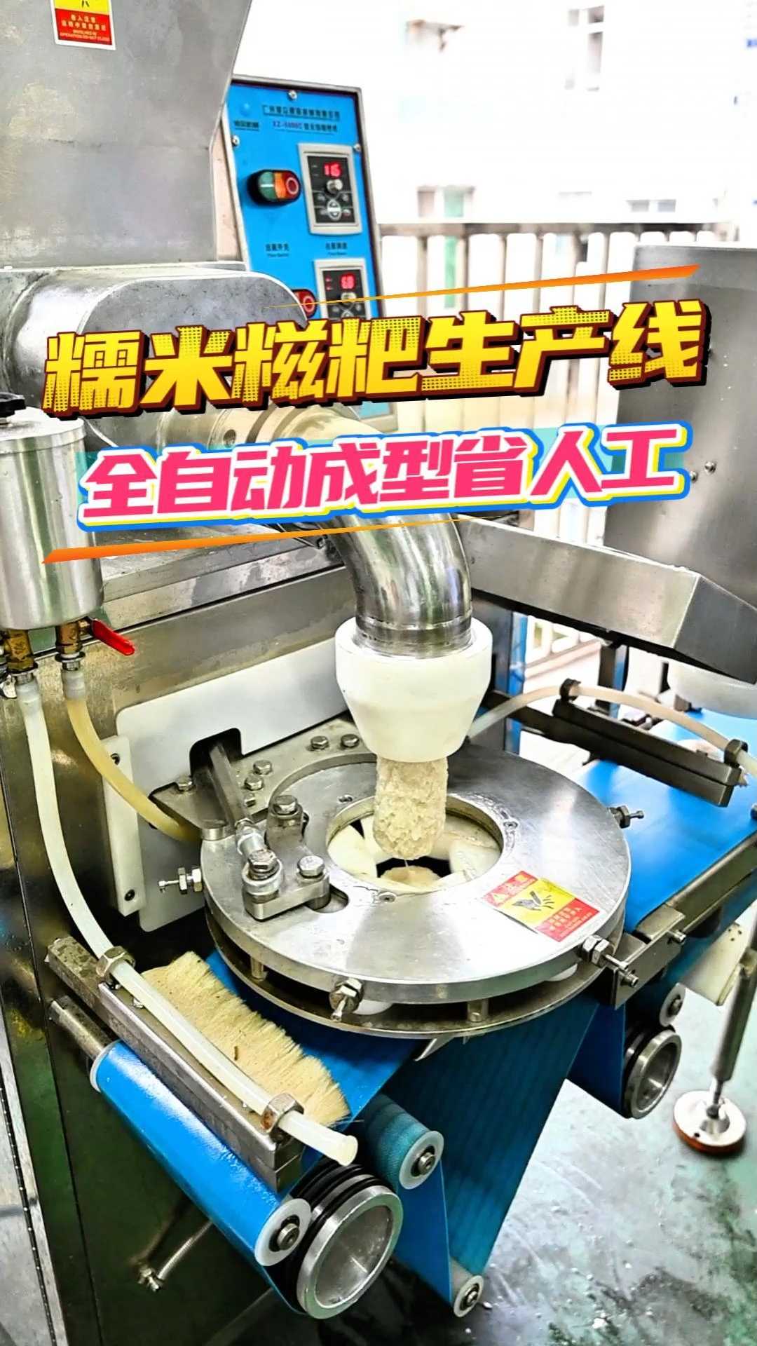 糯米糍粑作坊想省人工成本就选它#糍粑机##糯米糍粑机##全自动糍粑机##糍粑机厂家##无馅
