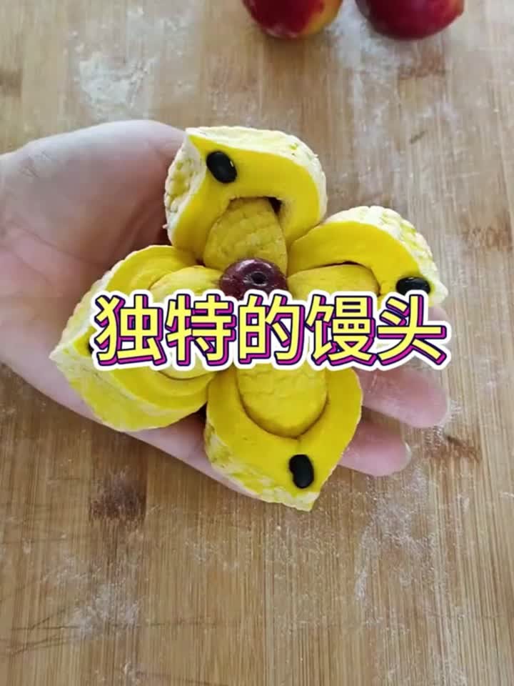 你见过这样做的馒头吗