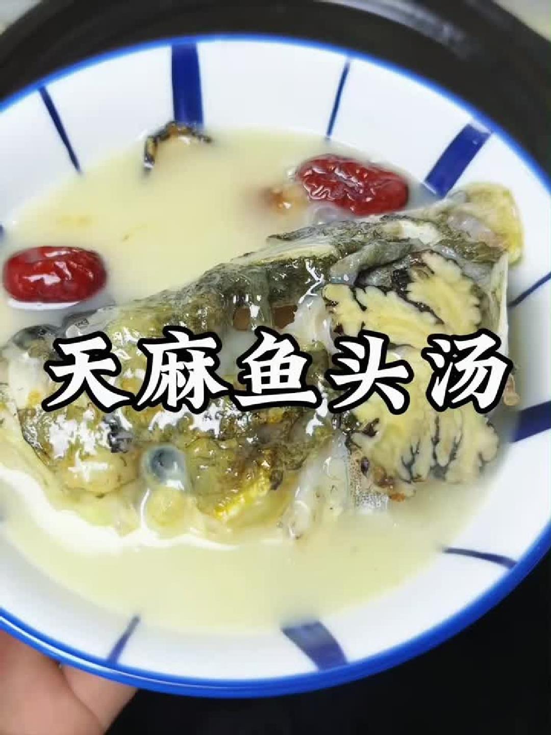 慢炖一碗鱼头汤:以天麻养神,在饮食中安顿身心与脑神经的滋养对