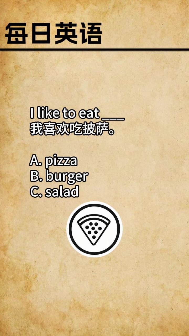 “pizza”,句型如何使用?教你轻松掌握条件句的英文表达