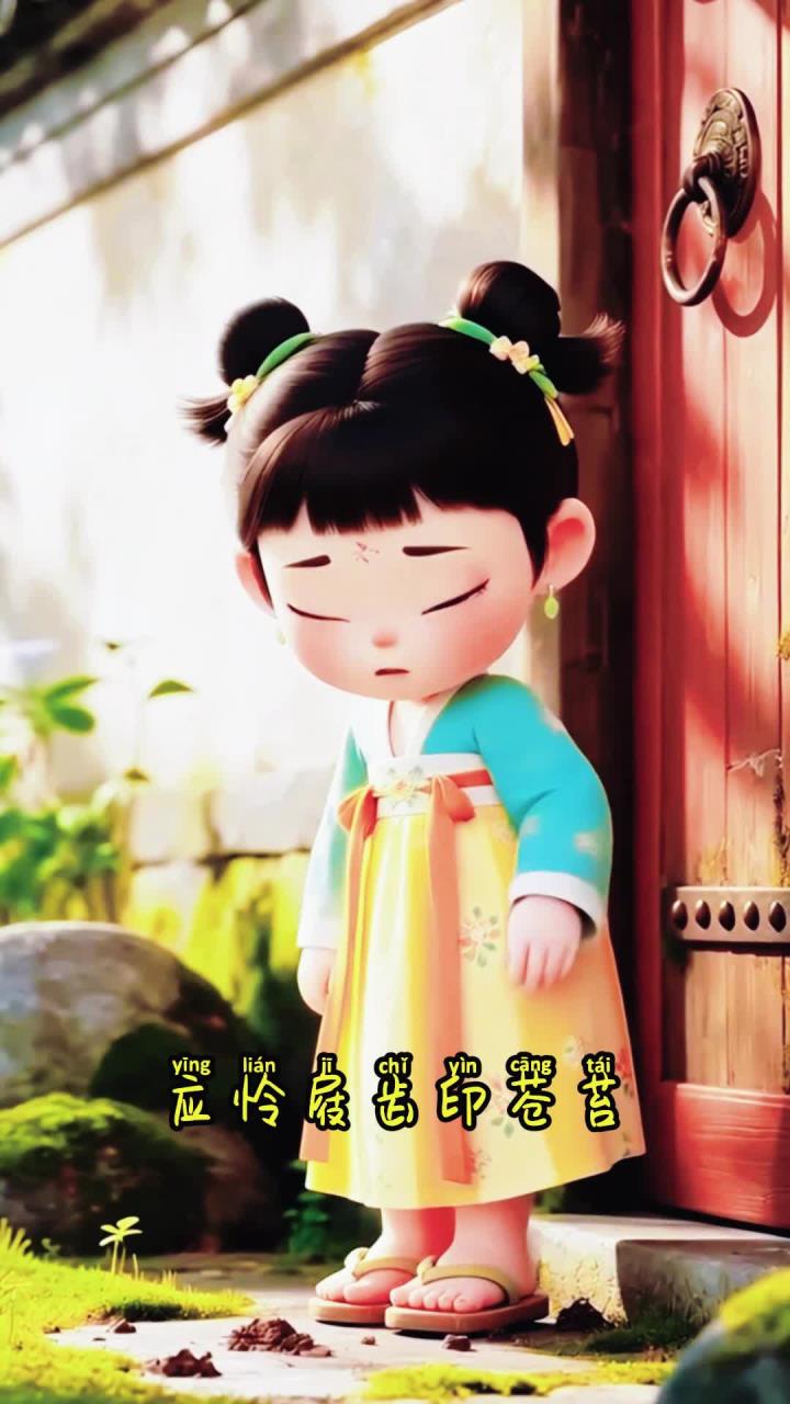 小学四年级《游园不值》意义理,理解诗歌意义