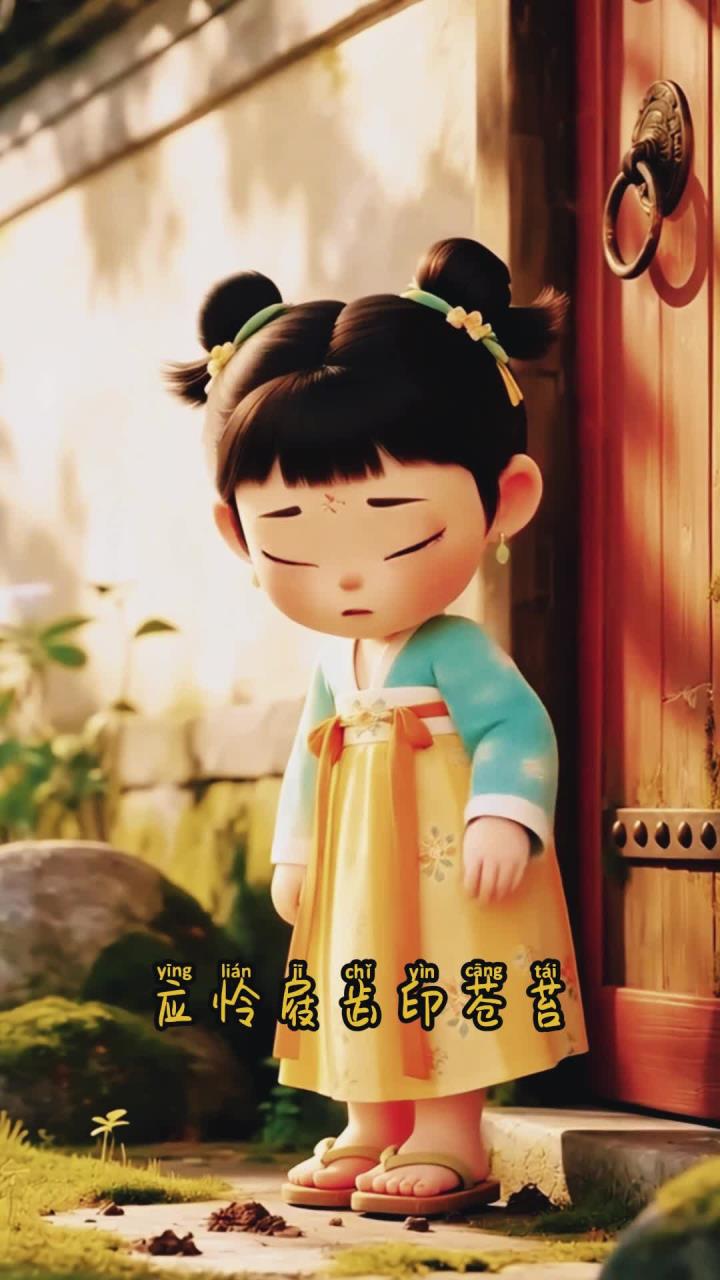 小学四年级《游园不值》意义理,理解诗歌意义