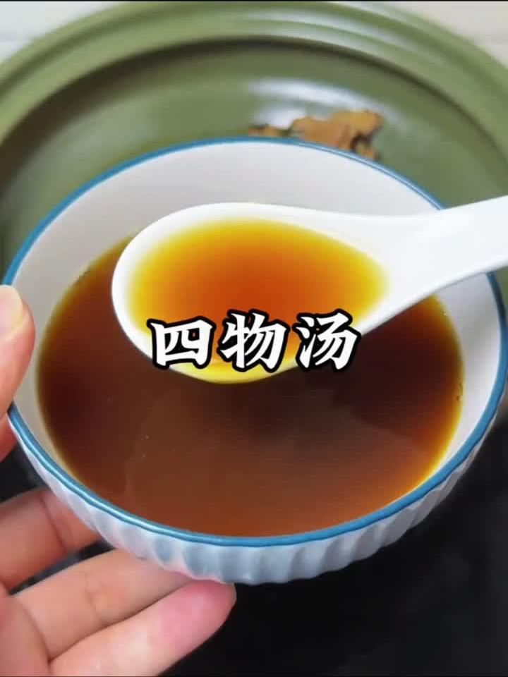 四物汤这样煮，喝出红润好气色！