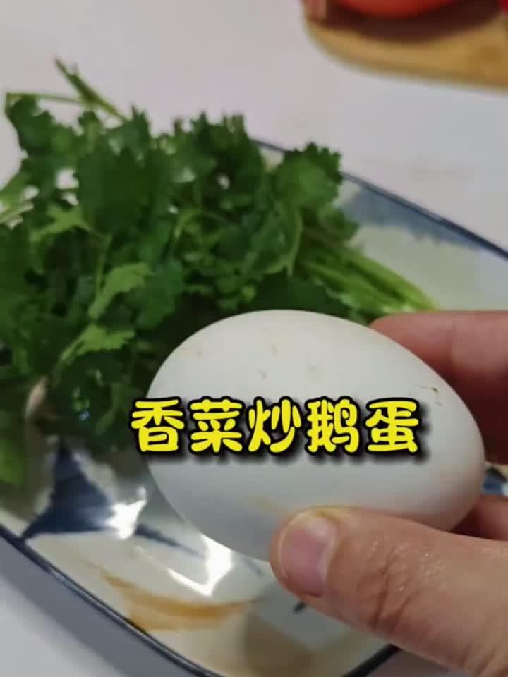 孕妈必学!20秒搞定鹅蛋炒香菜,养生又省时!