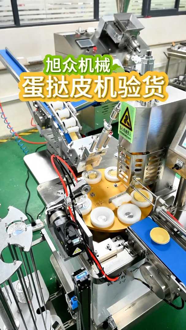 突破传统手工,就选全自动蛋挞机