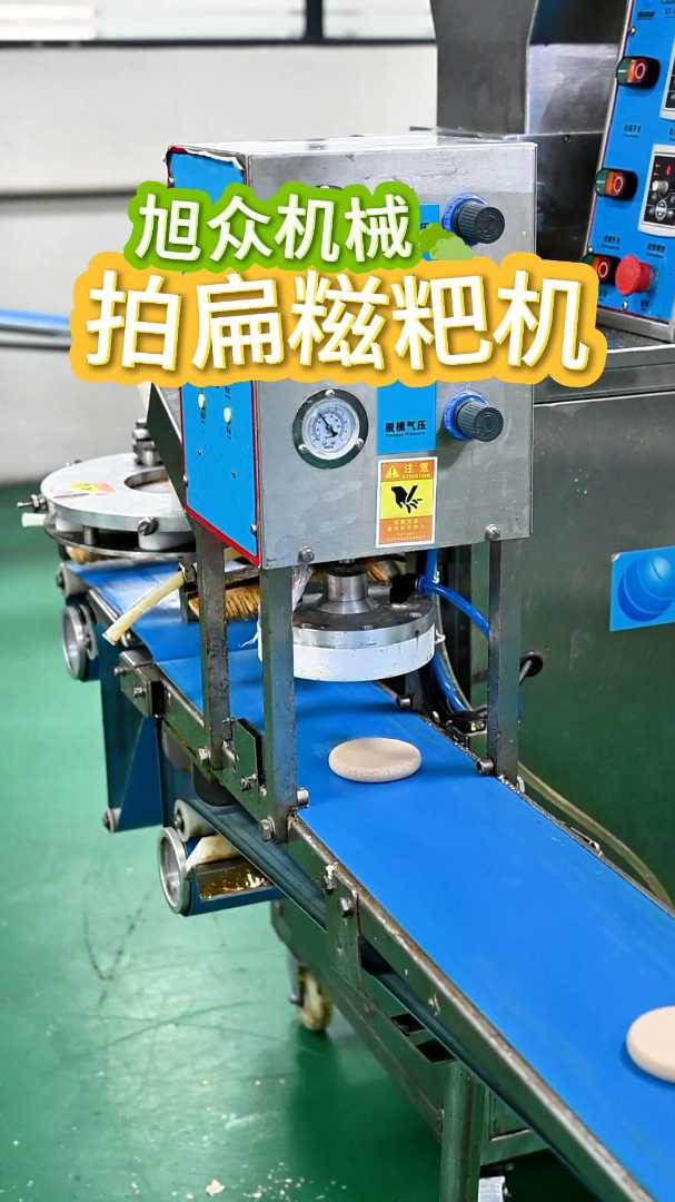 全自动无馅糍粑机