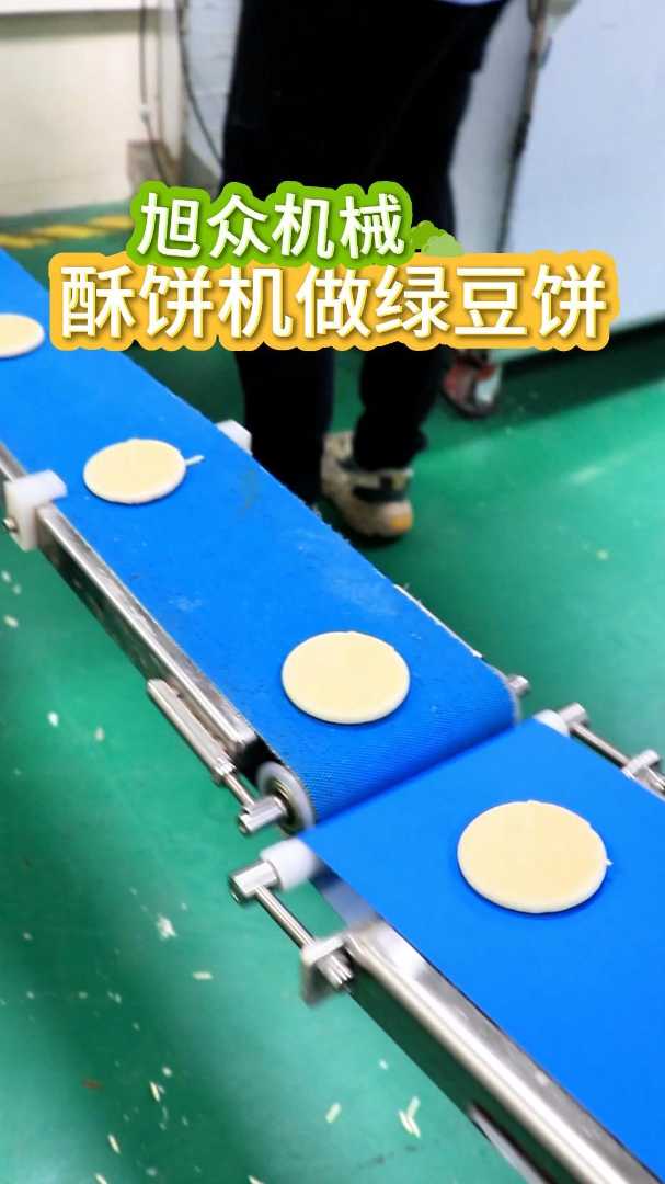 全自动酥饼机,每小时生产5000个