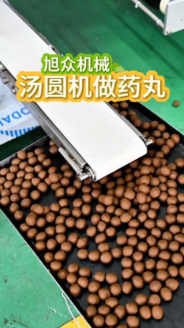 汤圆机要的就是效率