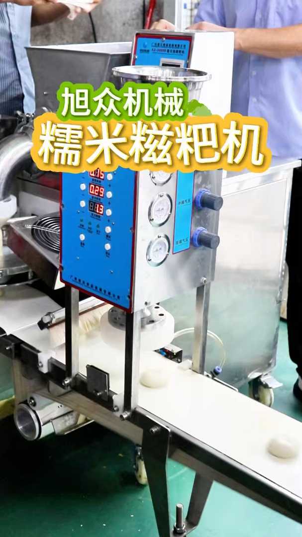 无馅糯米糍粑机