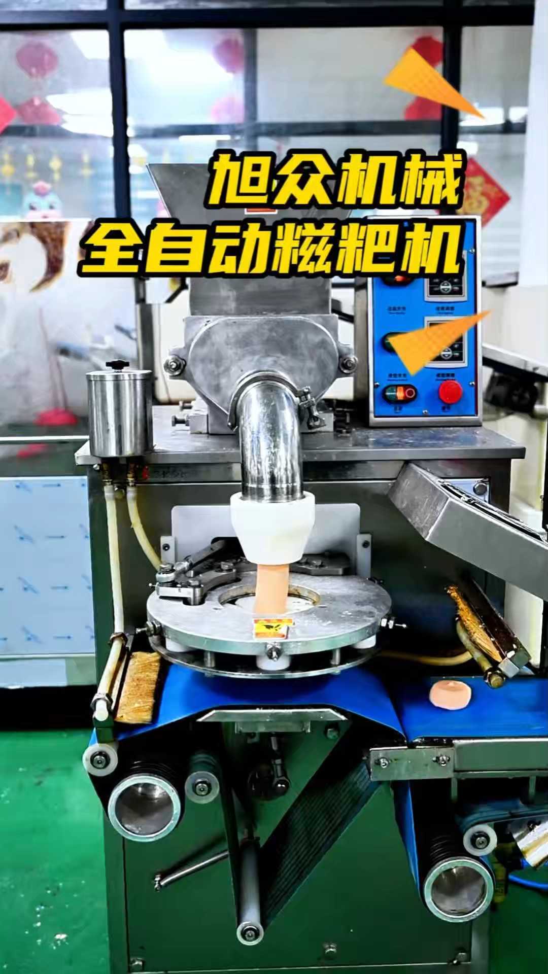 全自动无馅糍粑机